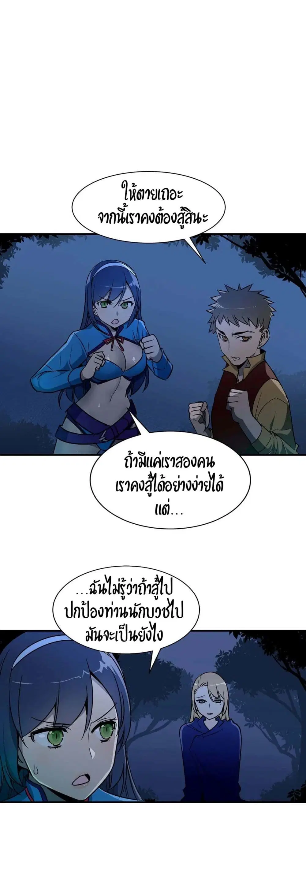 Rise and Shine, Hero! ตอนที่ 9 หน้า 1