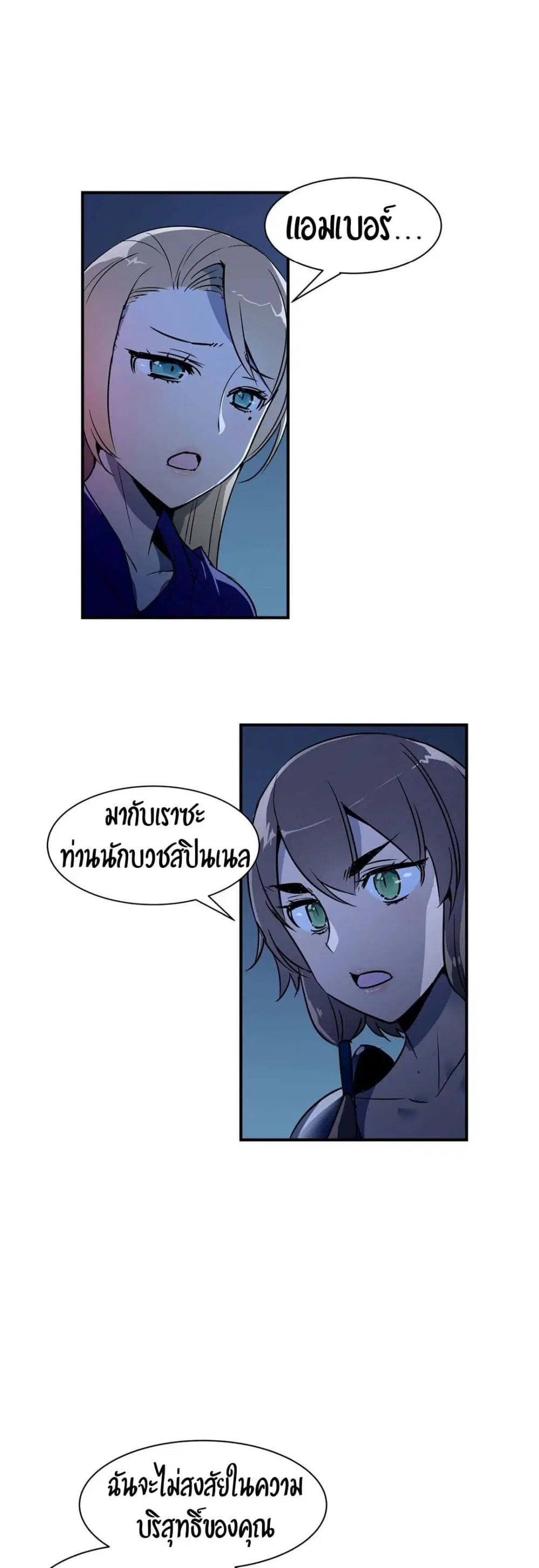 Rise and Shine, Hero! ตอนที่ 9 หน้า 2