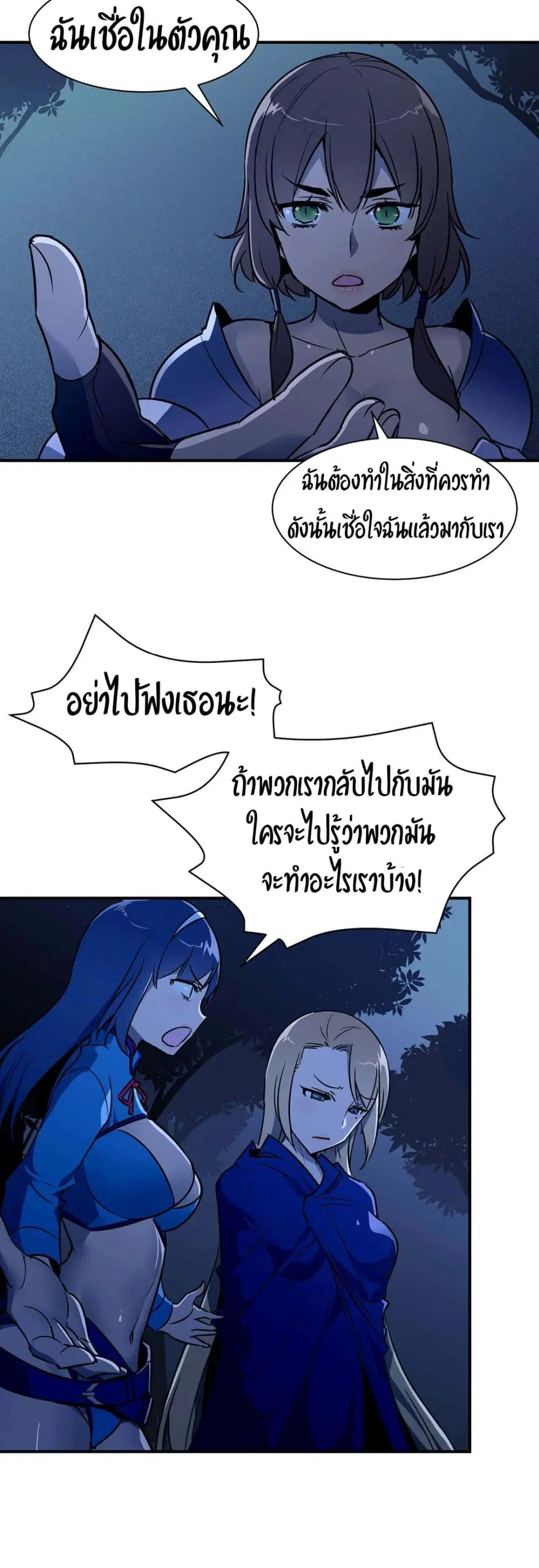 Rise and Shine, Hero! ตอนที่ 9 หน้า 3