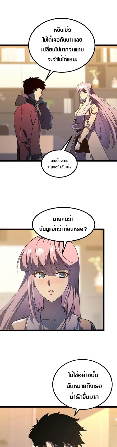 Rise From The Rubble ตอนที่ 100 หน้า 1