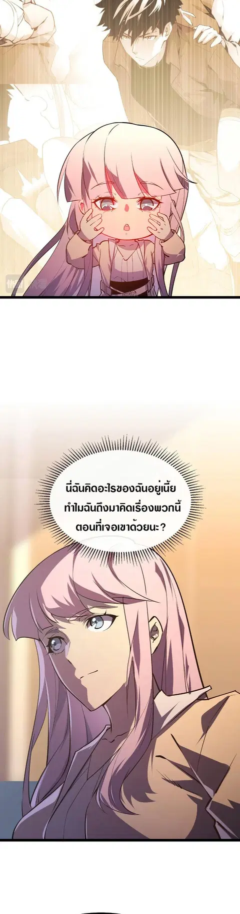 Rise From The Rubble ตอนที่ 100 หน้า 3