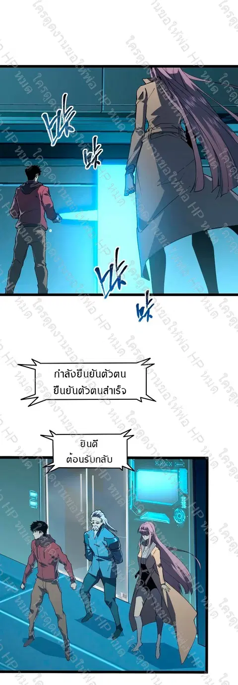Rise From The Rubble ตอนที่ 103 หน้า 1