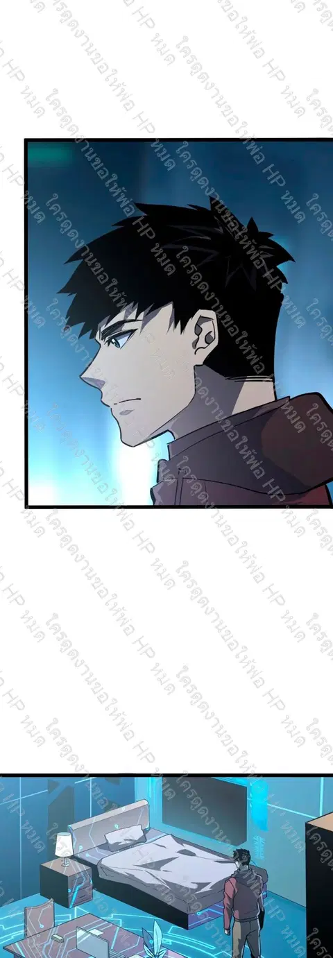 Rise From The Rubble ตอนที่ 103 หน้า 2