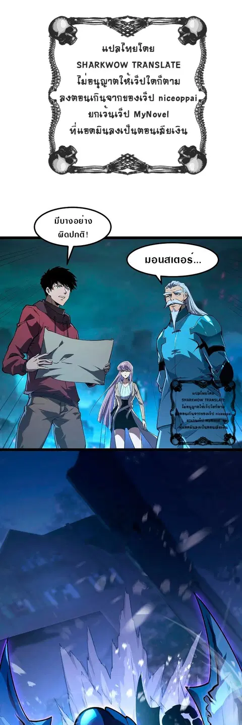 Rise From The Rubble ตอนที่ 104 หน้า 1