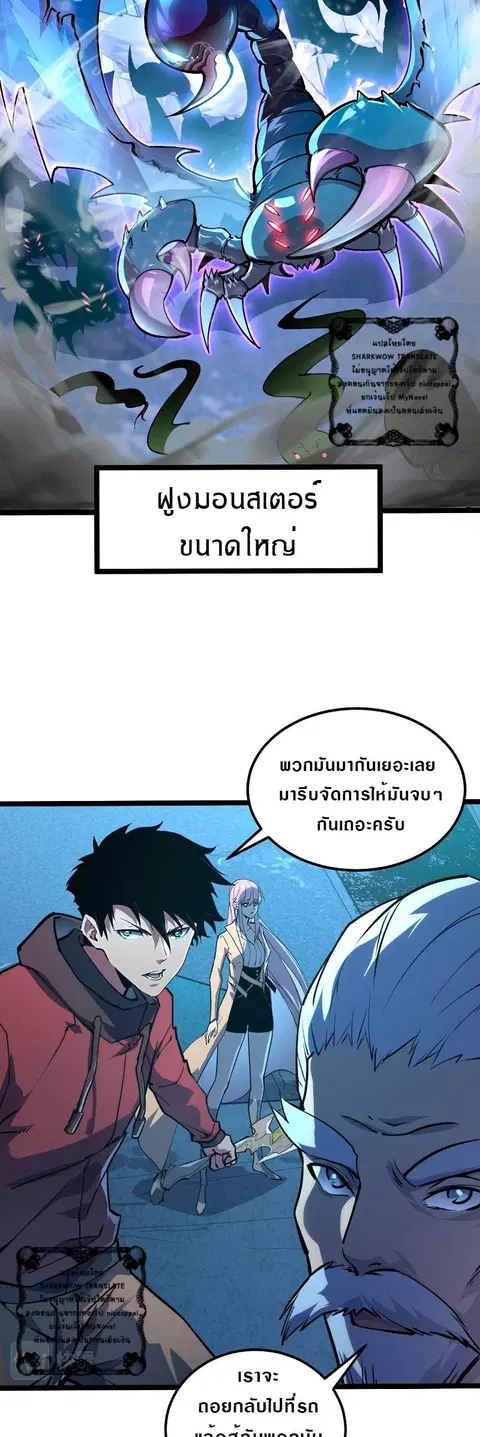 Rise From The Rubble ตอนที่ 104 หน้า 2