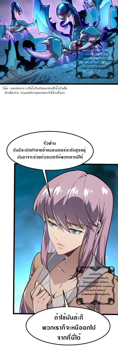Rise From The Rubble ตอนที่ 105 หน้า 2