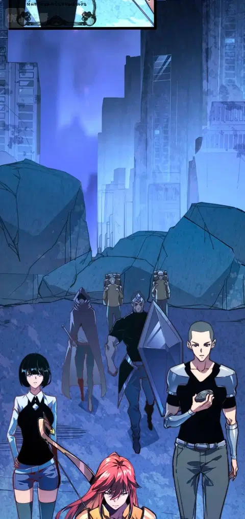 Rise From The Rubble ตอนที่ 106 หน้า 3
