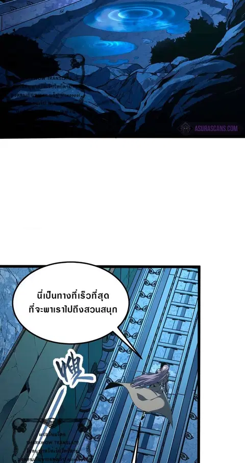 Rise From The Rubble ตอนที่ 107 หน้า 2