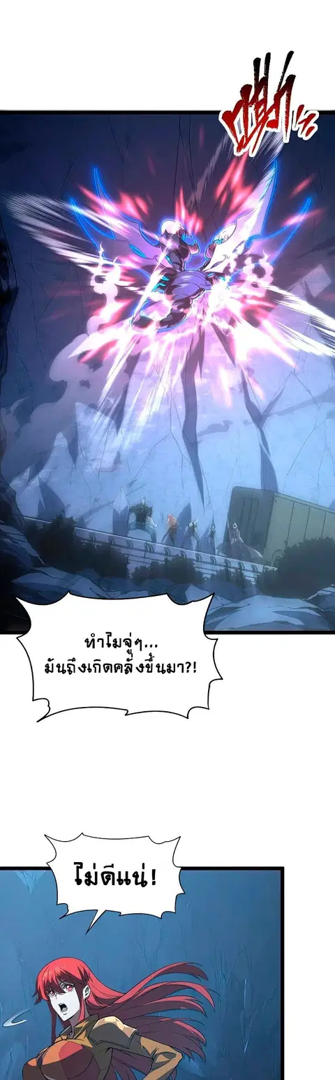 Rise From The Rubble ตอนที่ 111 หน้า 1