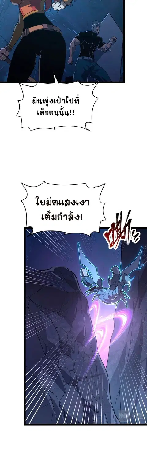 Rise From The Rubble ตอนที่ 111 หน้า 2