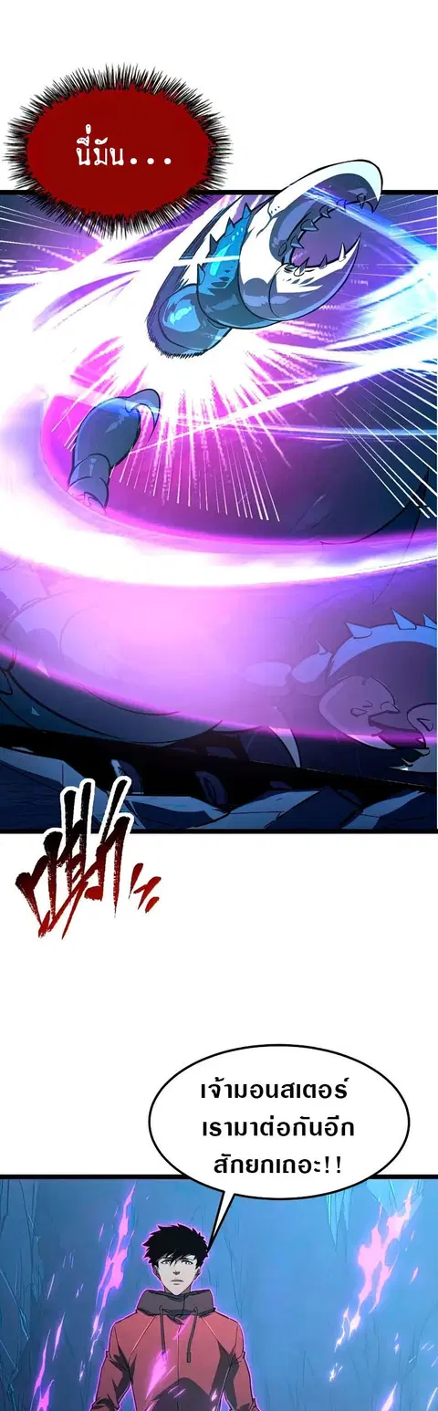 Rise From The Rubble ตอนที่ 111 หน้า 3