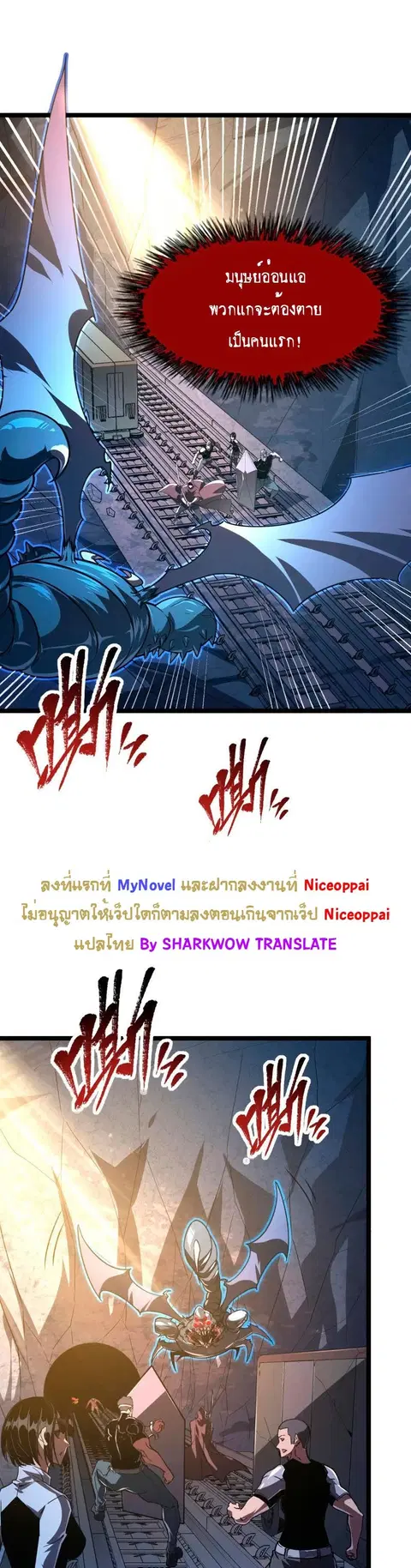 Rise From The Rubble ตอนที่ 112 หน้า 1