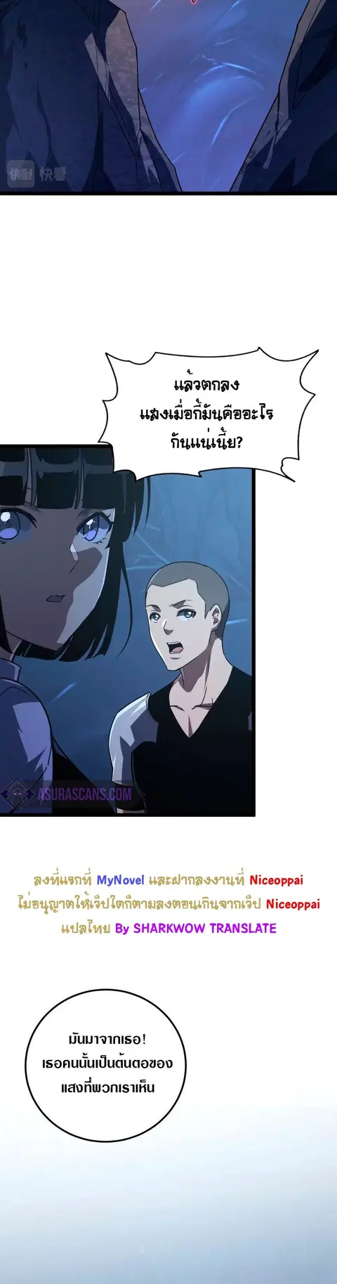 Rise From The Rubble ตอนที่ 112 หน้า 3