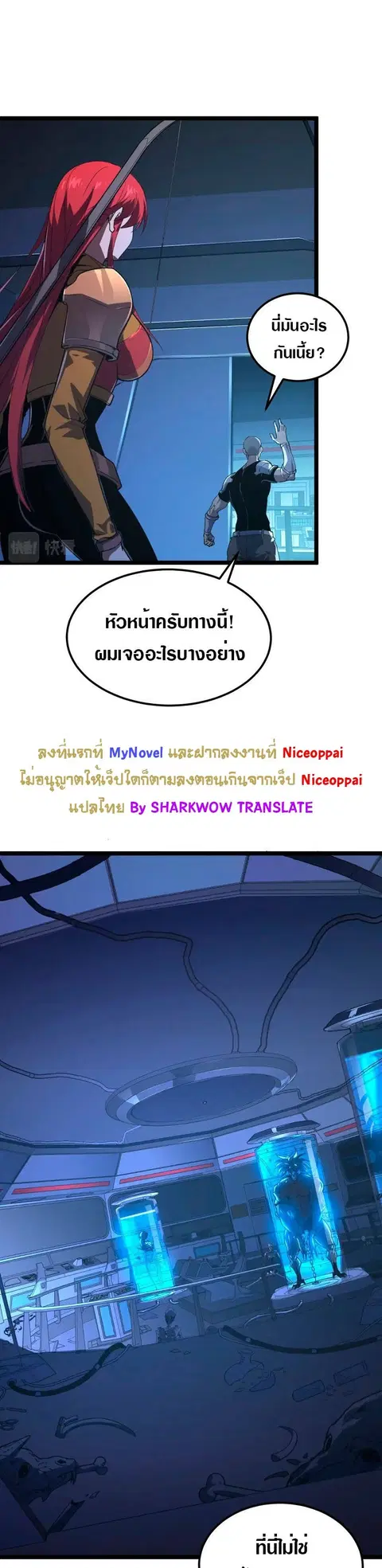 Rise From The Rubble ตอนที่ 113 หน้า 1