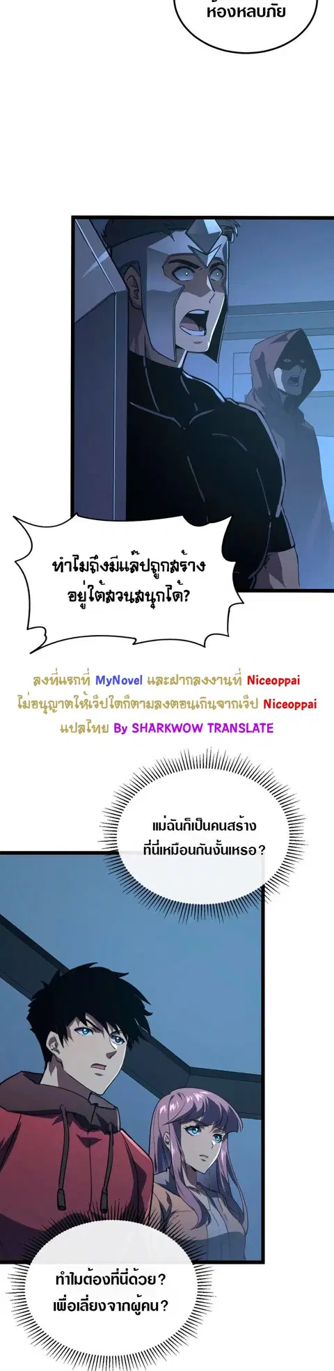 Rise From The Rubble ตอนที่ 113 หน้า 2