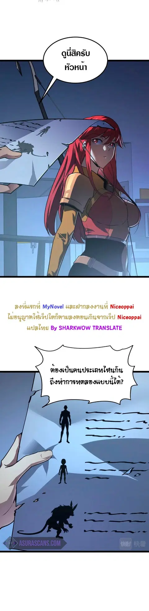 Rise From The Rubble ตอนที่ 113 หน้า 3