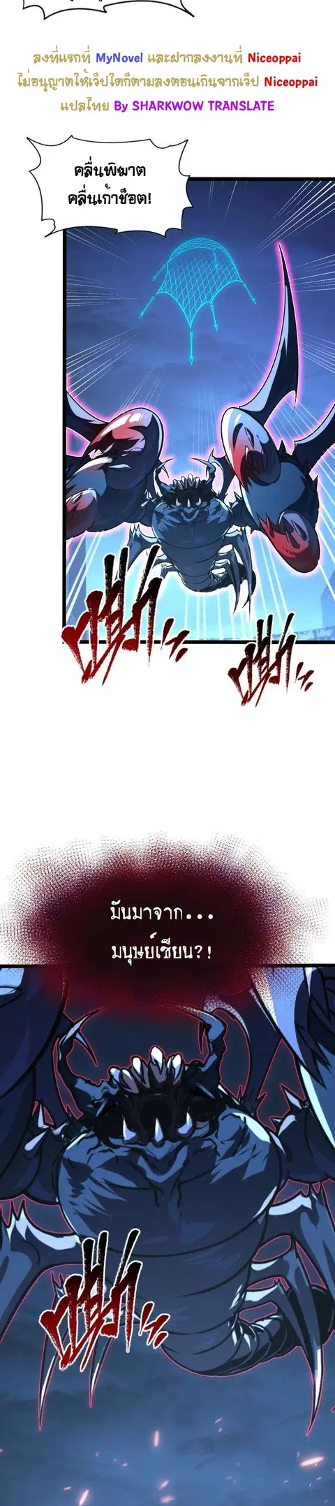 Rise From The Rubble ตอนที่ 114 หน้า 2