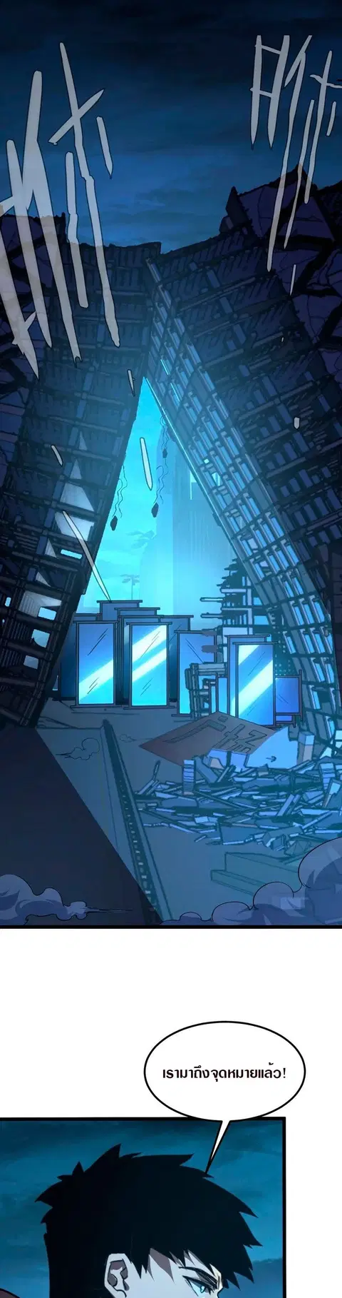 Rise From The Rubble ตอนที่ 115 หน้า 1