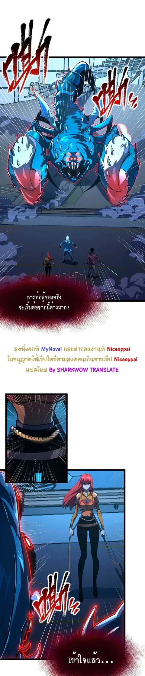 Rise From The Rubble ตอนที่ 116 หน้า 1