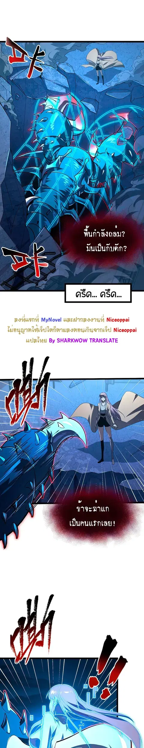 Rise From The Rubble ตอนที่ 117 หน้า 1