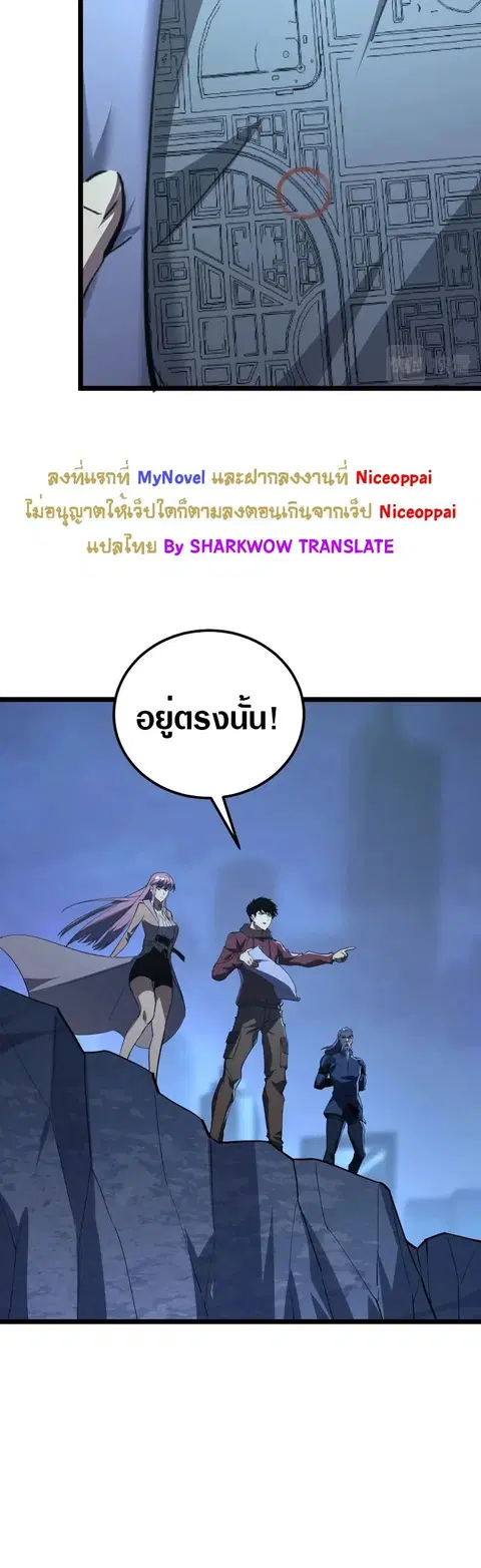 Rise From The Rubble ตอนที่ 118 หน้า 3
