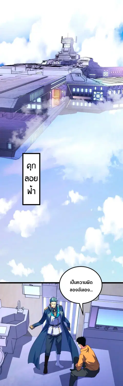 Rise From The Rubble ตอนที่ 119 หน้า 1