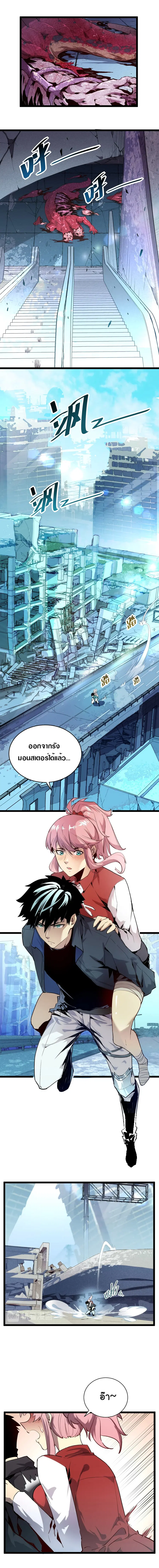 Rise From The Rubble ตอนที่ 12 หน้า 2