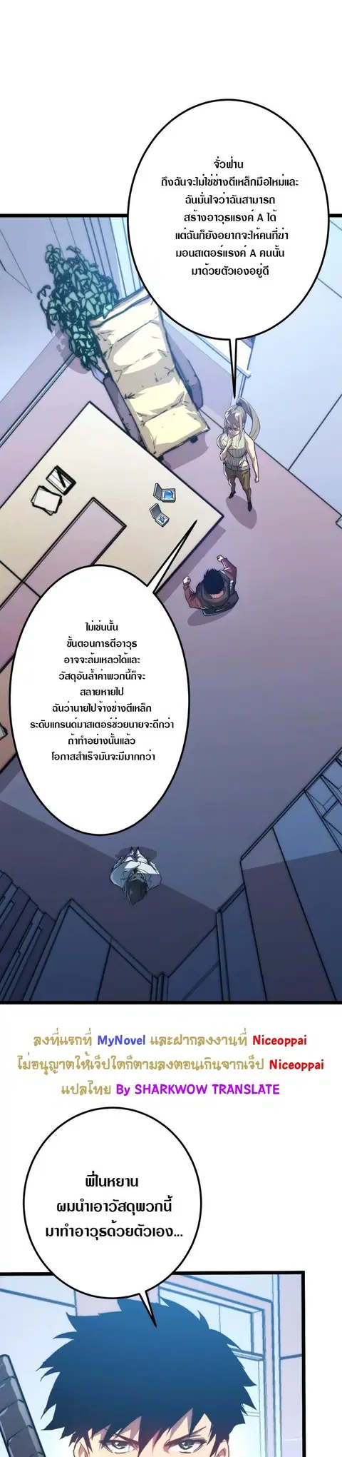 Rise From The Rubble ตอนที่ 121 หน้า 1