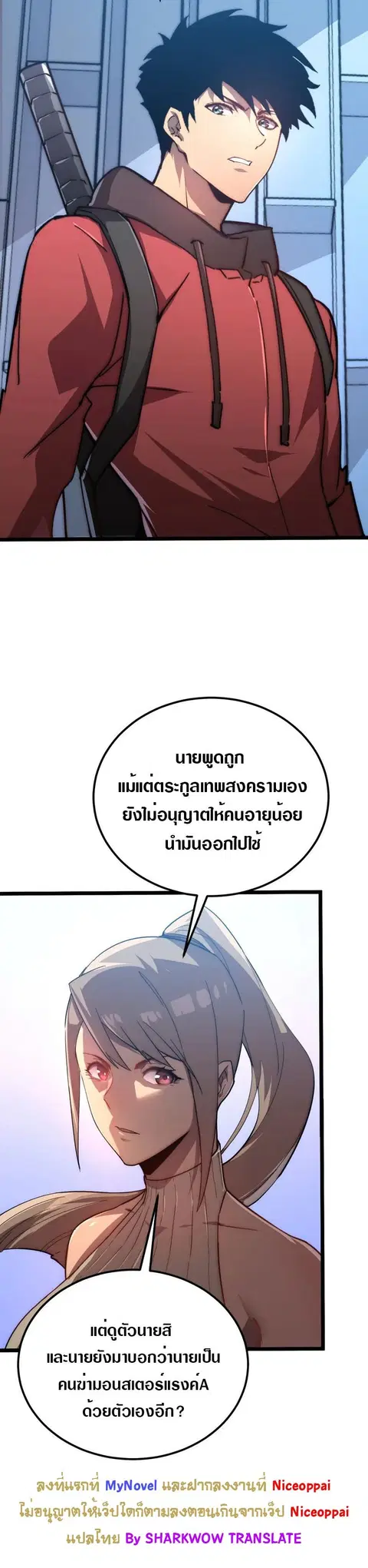 Rise From The Rubble ตอนที่ 121 หน้า 3