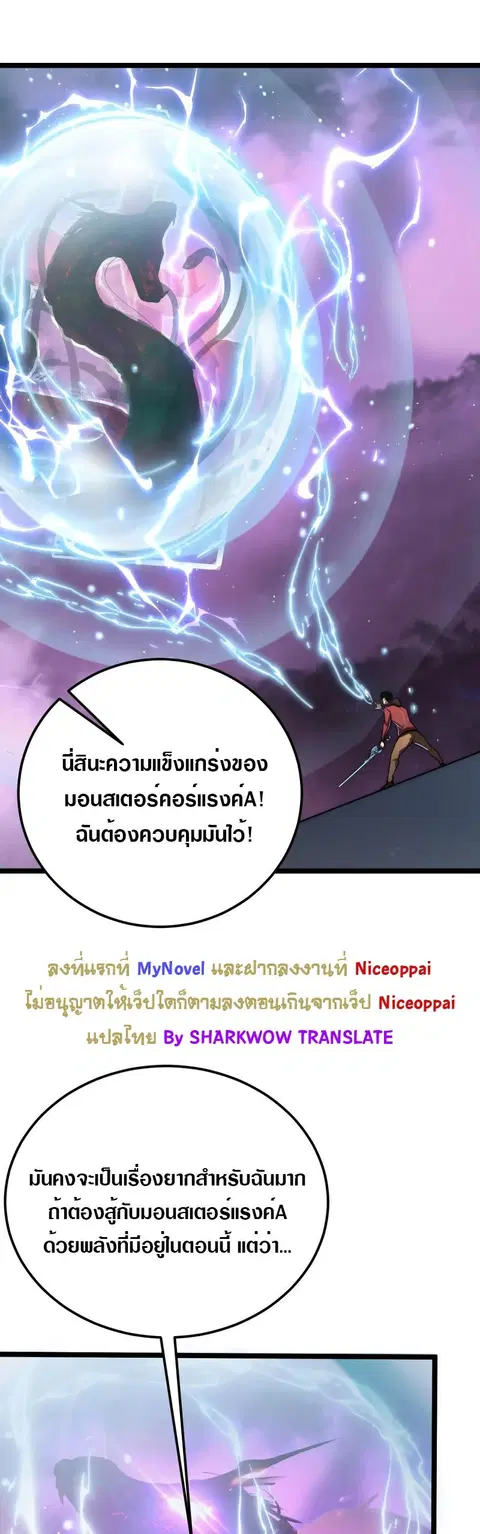 Rise From The Rubble ตอนที่ 122 หน้า 1
