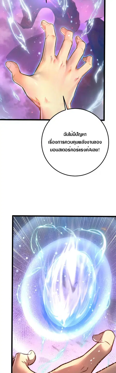 Rise From The Rubble ตอนที่ 122 หน้า 2