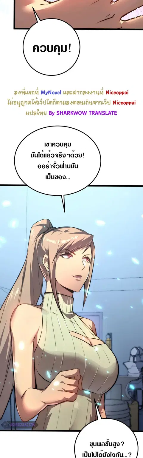 Rise From The Rubble ตอนที่ 122 หน้า 3