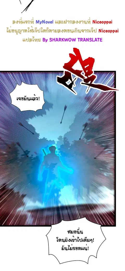 Rise From The Rubble ตอนที่ 124 หน้า 2