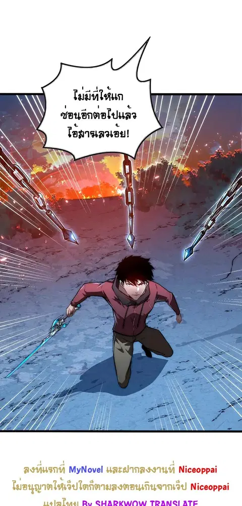 Rise From The Rubble ตอนที่ 125 หน้า 1