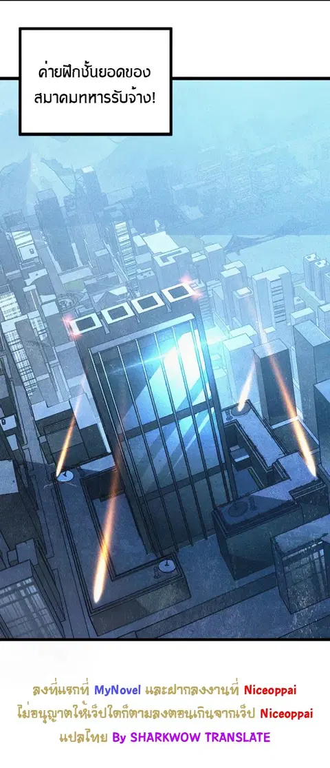 Rise From The Rubble ตอนที่ 126 หน้า 1