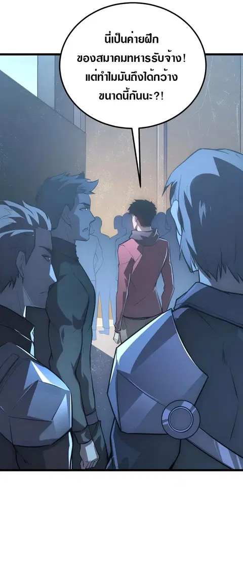 Rise From The Rubble ตอนที่ 126 หน้า 2