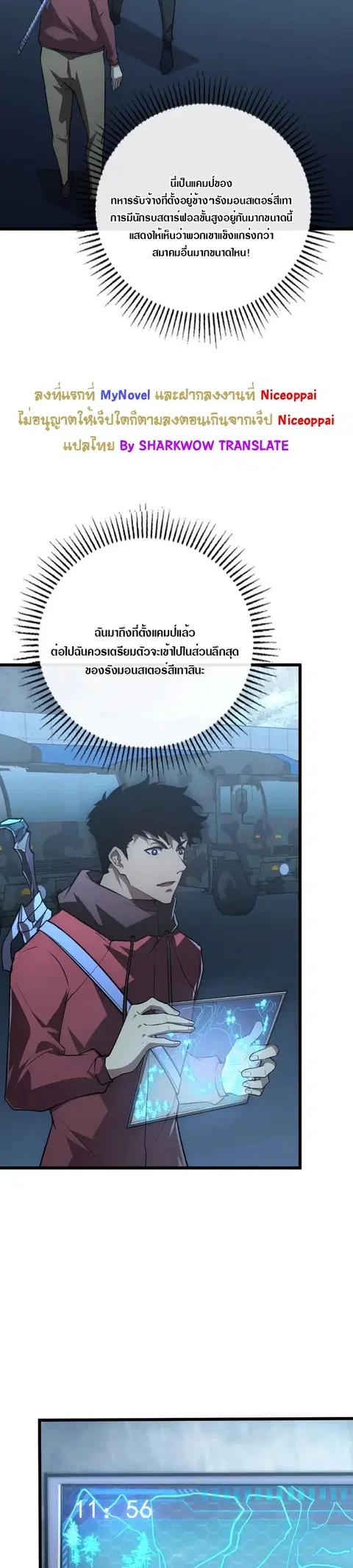 Rise From The Rubble ตอนที่ 127 หน้า 2