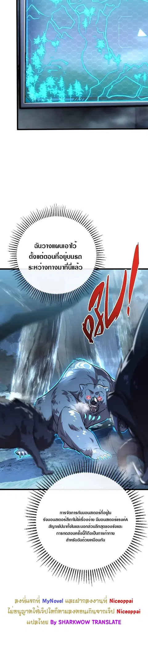 Rise From The Rubble ตอนที่ 127 หน้า 3