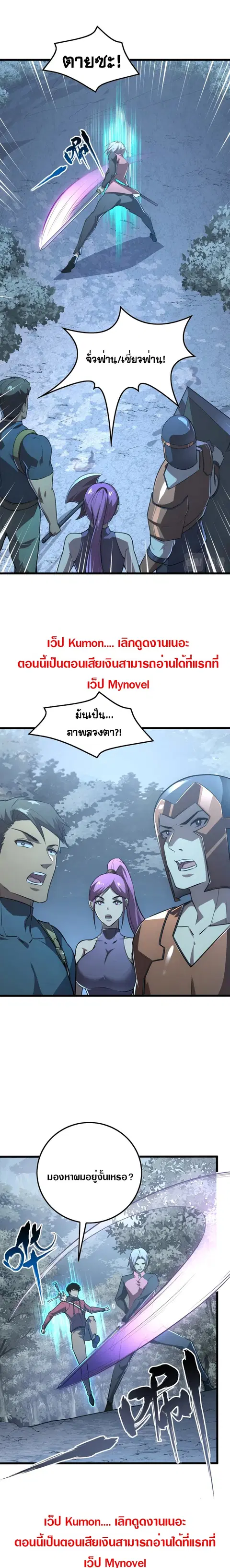 Rise From The Rubble ตอนที่ 129 หน้า 1