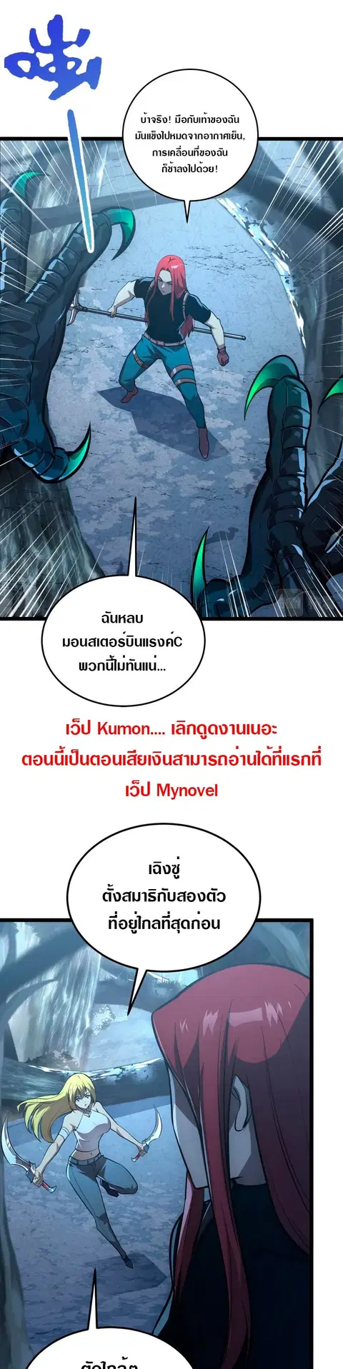 Rise From The Rubble ตอนที่ 130 หน้า 1