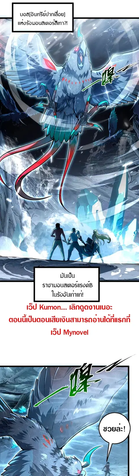 Rise From The Rubble ตอนที่ 131 หน้า 1