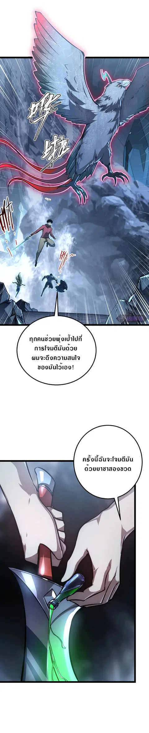 Rise From The Rubble ตอนที่ 132 หน้า 1