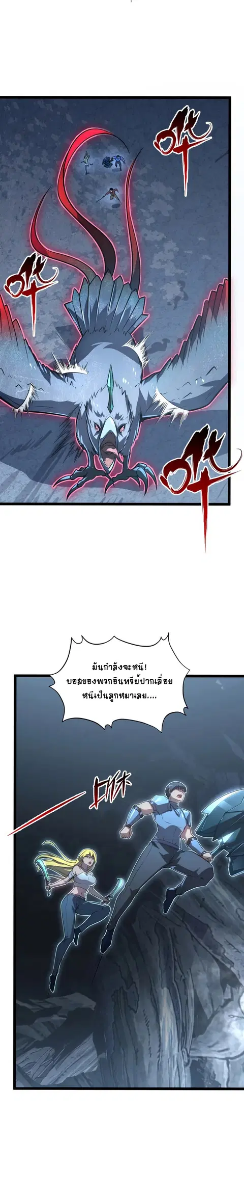 Rise From The Rubble ตอนที่ 132 หน้า 3