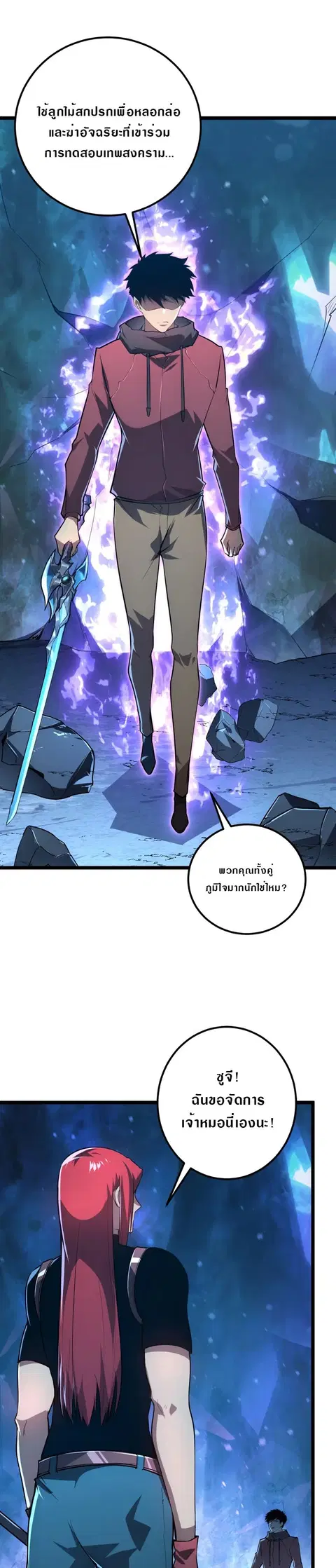 Rise From The Rubble ตอนที่ 133 หน้า 1