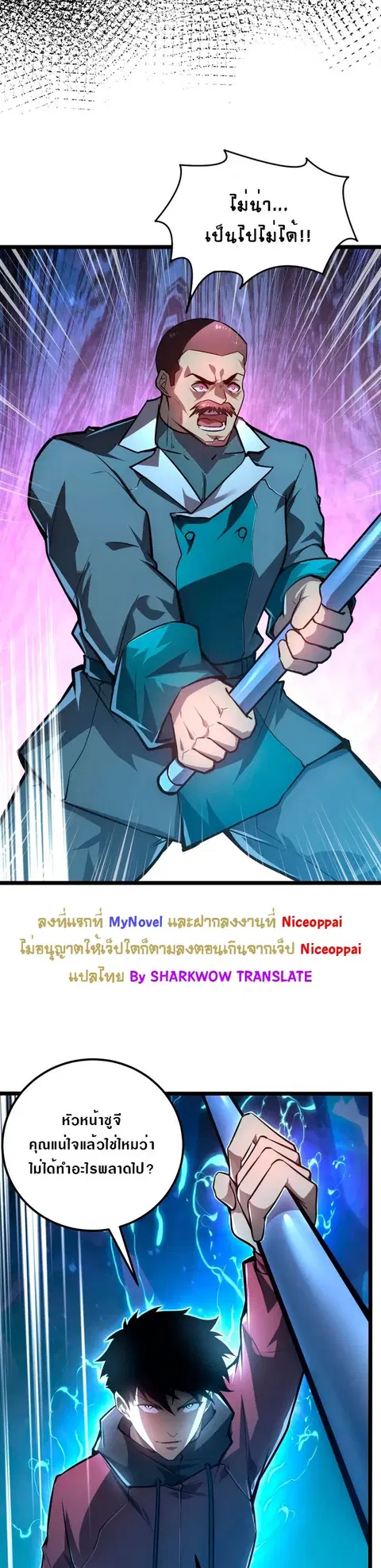 Rise From The Rubble ตอนที่ 134 หน้า 2