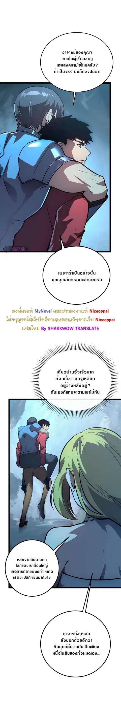 Rise From The Rubble ตอนที่ 135 หน้า 3