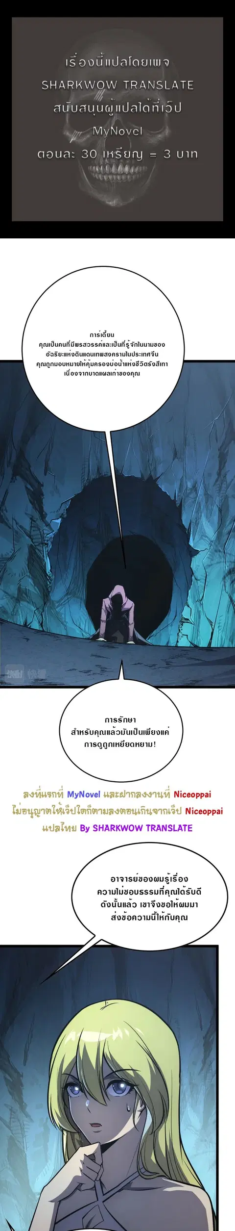 Rise From The Rubble ตอนที่ 137 หน้า 1