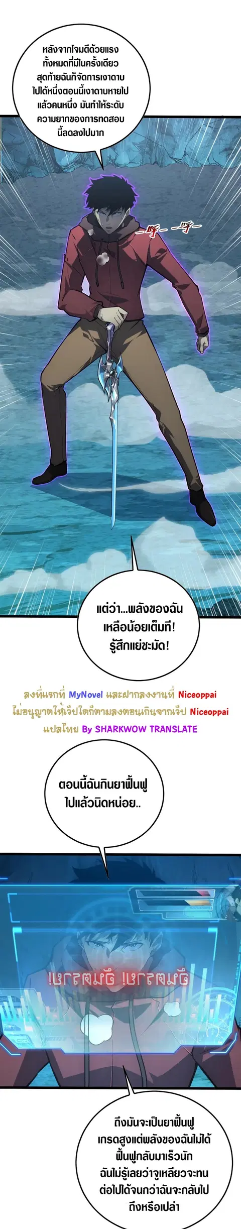 Rise From The Rubble ตอนที่ 138 หน้า 1