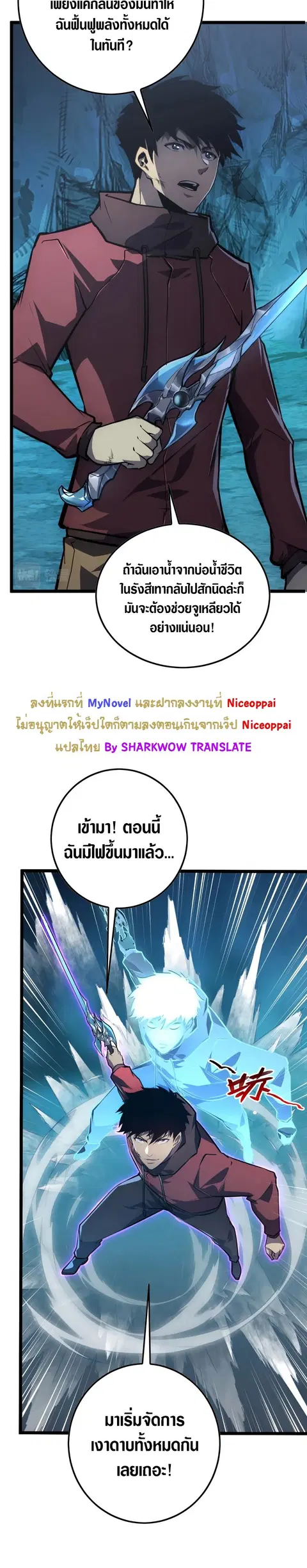 Rise From The Rubble ตอนที่ 138 หน้า 3