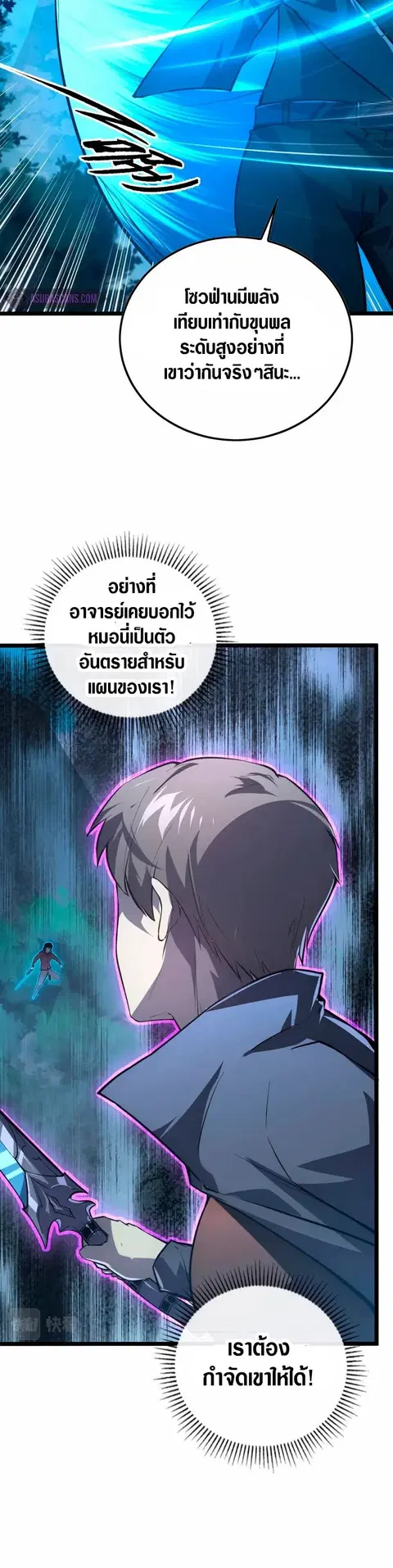 Rise From The Rubble ตอนที่ 144 หน้า 3